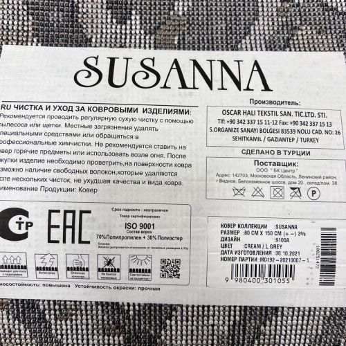 Susanna 9100a cream grey